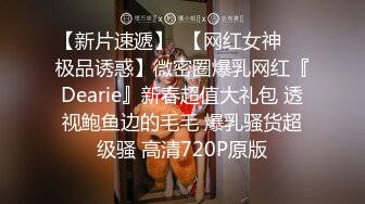 换妻俱乐部~老公老婆轮番上阵