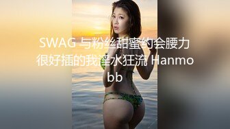 【最新极品抄底】成都地铁医院抄底惊现无内长腿美女 各式内内让人喷血 幻想扒下推到啪啪 (5)