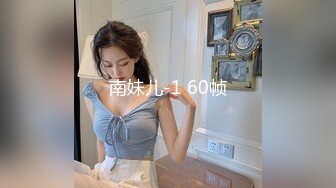 捆绑调教露脸高颜值美女