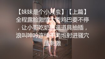 丝毫不输明星的极品女神 杭州顶级上流名媛RosesJoo鲤鲤 美穴爆乳 户外漏出3P