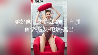 ✿性感骚货小母狗✿超极品身材反差尤物〖小薇〗不以淫荡示天下 但求风骚动世人，矝持端庄的秀丽女神淫荡自拍3