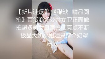 勾搭闺蜜的闺蜜偷情打炮 极品眼镜妹全裸沙发震 抱起来操直接干瘫沙发上