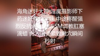 【雲盤不慎泄密】私密群淫妻騷女專屬福利 超多反差婊露臉啪啪被調教爆肏 精彩資源值得收藏