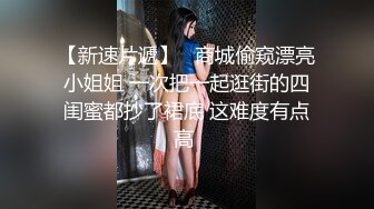 漂亮黑丝伪娘 舒服吗 好舒服好深 跟小哥哥鸡鸡吃的硬硬的再伺候小骚逼 操的很舒爽