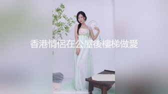 个人云盘被盗大长腿翘臀高颜值露脸骚女友刘彤彤不健康自拍视图流出被调教的又听话又淫荡10V+54P