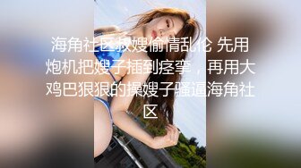 坐标沈阳试驾新车（开档丝袜小少妇）