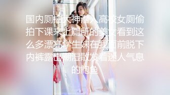 【全網推薦】【淫妻母狗】露出癖少婦淫妻『詩妍』露出擴陰器調教 清純的外表下隱藏著一顆騷動的心～55V原版高清 (11)