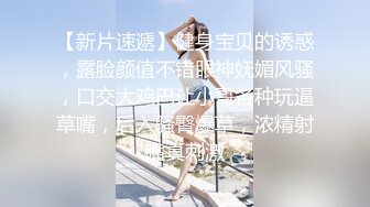 高端泄密流出火爆全网泡良达人金先生❤️再次约炮气质美女大学生李X恩4K高清无水印版