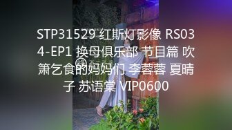 婚前出轨老公兄弟▌閔閔▌丰满肉体湿滑软糯 连蛋蛋都想怼到小穴里