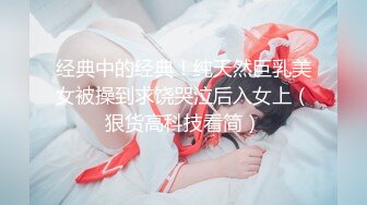 万中无一的尤物小母狗！天天被干【苏苏豆】更新至10中旬！去重合集【100v】 (164)