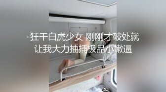 STP33414 刚满19岁正宗邻家女神下海打炮了！简直美炸了【卡卡曦】无套啪啪，圆脸蛋好可爱清纯 胶原蛋白满满，被操太猛 要哭鼻子了