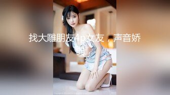  白皙美乳小少妇夫妻居家啪啪，情趣椅子上位骑乘抽插，性感屁股快速猛操