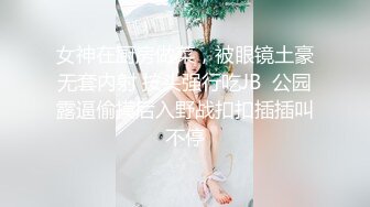 《人气网红最新》露脸才是王道！推特28万粉无毛馒头逼36D纯欲少女【兔子布朗尼】私拍2 百合露出调教啪啪多种多样 (18)