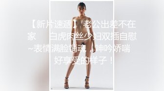 【新片速遞 】【超颜女神❤️完美露脸】台湾现役AV女优『米欧』最新VIP订阅私拍②性爱啪啪+炮机自慰+脸穴同框 高清720P原版