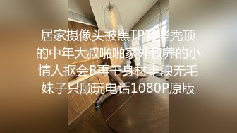 12/26最新 迷奸清纯女同学偶遇同学被下药迷奸舔遍全身VIP1196