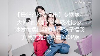 云盘高质露脸泄密！清纯漂亮美少女被老司机男友出租房调教成小母狗，日常抠B玩肏妹子又痛又爽的嗲叫