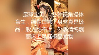  诗琪黑丝女郎：啊啊啊不要停老公，干死我，不要停不要停射我逼里