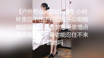 《7总探花》175CM模特级女神返场，拨开内裤揉骚穴，让妹子自己摸，主动骑乘爆插，操完看看小逼