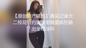 白虎小姐姐自慰-换妻-清纯-嫂子-对话-酒吧-少妇