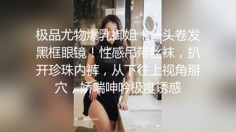 【气质美小姐姐】，坐标成都，极品小少妇和她的小狼狗，家中闺房性爱，媚眼如丝太撩人，美乳颤动俏佳人