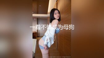 无套中出骚货 最后射她肚子上