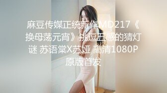 STP24724 【最新??极品性爱】女神级魔都小翘臀Lexis和巨根男友付费私拍之《可恶的房东强行收租》虐操中出