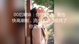 前女友系列！青岛大学大二女生 何欣 和男友私房照分手后遭流出