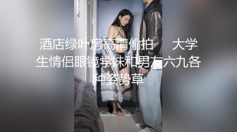 她男朋友知道她这么骚吗？找贵港单女