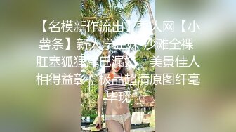 越玩越大的素人女303