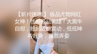 ⚫️⚫️推特极品波霸女神【九儿温柔妹妹】688元剧情定制，记录第一次约炮，一对车大灯无法形容的硕大乱颤