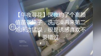 【新片速遞】 小哥用手机黑屏偷录合租妹子用小盆子洗逼逼,❤️妹子好几次疑惑的看镜头好在看我手机是黑屏的没起疑心