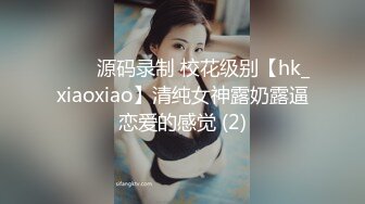  奶头还没涨开的小女人让大哥玩弄，无套草了骚穴骑在脖子上又草嘴，淫声荡语不断