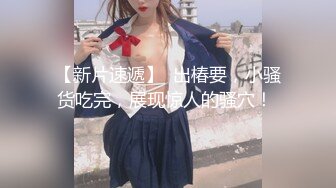 【新片速遞】  周六福珠宝店女厕全景偷拍多位极品黑丝女职员❤️各种美鲍鱼完美呈现