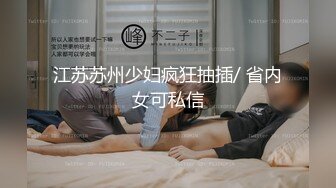 【新片速遞 】  2023-3-19流出酒店偷拍新片速递❤️你的鸡巴好大好粗高颜值嫂子和小叔偷情被草到淫淫乱语