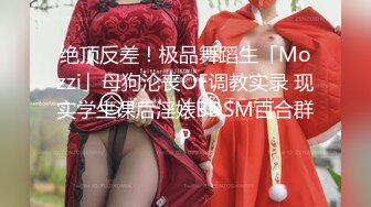 【新片速遞】不愧是练过舞蹈的，18岁的超级卡哇伊可爱萝莉，一丝不挂的一字马造型，想舔她下面的冲动，舔糖的姿势 吃鸡肯定很厉害