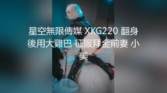 抖音主播❤️yum_707 ☆抖音风格❤️裸体宅舞❤️欲求不满❤️高铁露出❤️反差母狗❤️最新个人收集合集【151V】 (46)