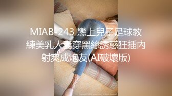  反差小母狗00后小仙女FortuneCuttie“你怎么直接就进来了”黑丝湿身反差婊浴室被操到腿软