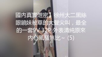 北京魅妖Ts陈思绮 - 只攻不受、男女通吃，10万高级乳房，大妖棒肏得直男嗷嗷叫，颜值在线，看得甚是过瘾！