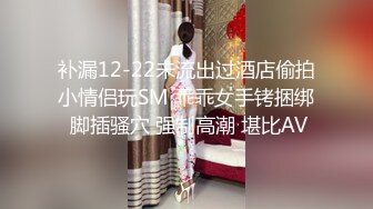 长腿大屌清纯除毛师CD「小弟妹」FO露脸大尺度性爱私拍 小哥哥来找我请求狠狠后入菊花不满足只好再上道具 (1)