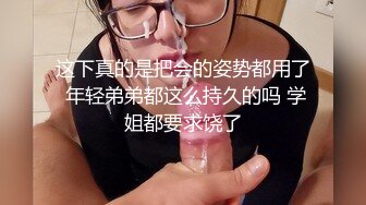 YC商场抄底大长腿美骚妇??情趣骚内前后透视一片黑毛