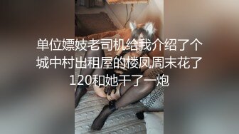 ⚫️⚫️熟女控必备！大神醉操同学妈妈风骚熟女王阿姨，黑丝内裤开洞无套啪啪内射，穴门大开相当刺激