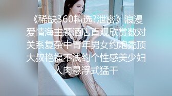 《稀缺360精选?泄密》浪漫爱情海主题酒店直观欣赏数对关系复杂中青年男女约炮秃顶大叔艳福不浅约个性感美少妇人肉悬浮式猛干