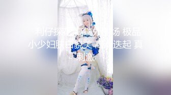 【极品白虎❤️女神】饼干姐姐✨ 旗袍女神绝顶高潮抽搐跨年 全程骚浪淫叫 蜜穴白浆泛滥 紧致榨汁内射中出