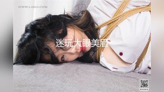 【新片速遞】  极品超嫩白虎小母狗『Kiko_Tong』✅穷人女神富人精盆，逼粉奶大人形小母狗，外表有多端庄床上就有多淫荡