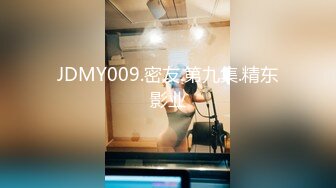 【麻豆达人秀】MDC-0003-1 小桃子 现场穿脱五套黑色火辣死库水