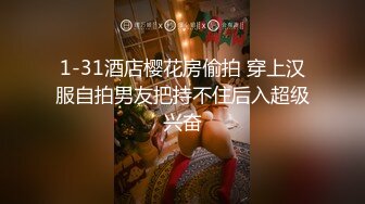 情侣泄密精选 外表清纯原来内心风骚无比 二