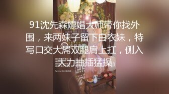 黑丝萝莉JK伪娘 极品大奶美少女戴着假阳具 把小男娘操的牛子甩甩很舒坦