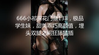 西安骚妻蒙眼情趣衣