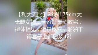 《极品反差?女大生》04年身材苗条小姐姐【胡椒仔】露脸高价定制，各种COSER粗大道具紫薇，新娘子妆扮脸逼同框坐插