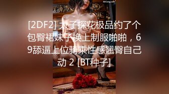 猫爪影像 MSD-126 《痴女博主私约土豪强制失禁》欣怡